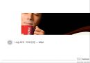 네슬레의 세계 시장 공략 전략 [네슬레의 세계 시장] 16페이지