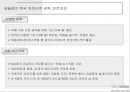 네슬레의 세계 시장 공략 전략 [네슬레의 세계 시장] 25페이지