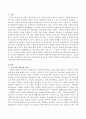 여성복지이론들 중 한 가지를 선택하여 이를 바탕으로 우리나라 여성문제를 논하시오. 2페이지