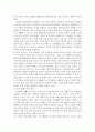가족관계론] 나의 가족을 분석하고(가족의 구조적, 기능적 특성, 가족가치관, 가족생활주기의 단계 등), 앞으로 20년간 가족생활의 변화를 5년 주기로 예측하여 나의 가족생활 및 가족관계의 문제점과 이에 대한 방 4페이지