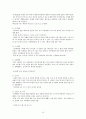 4복음서와 바울서신의 기독론 10페이지