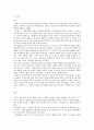현대교회사 17장 1페이지