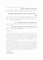 23편 주해 4페이지