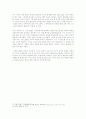 23편 주해 9페이지