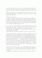 목회심리학 2페이지