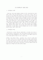 시대 3대 거장과 예술 7페이지