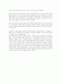 전문인 선교사역을 위해 신약 성경에 나타난 하나님의 백성들의 선교적 역 2페이지