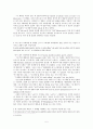 요한문헌 주해(요일2장3-11) 5페이지