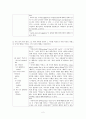 요한문헌 주해(요일3장11-18) 2페이지