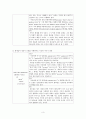 요한문헌 주해(요일3장11-18) 3페이지