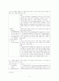 요한문헌 주해(요일3장11-18) 4페이지