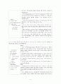 요한문헌 주해(요일3장11-18) 5페이지