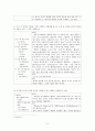 요한문헌 주해(요일3장11-18) 6페이지