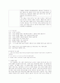 요한문헌 주해(요일3장11-18) 7페이지