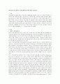 외국(영국,미국,일본)의 지역사회복지 역사에 대해 서술하시오 1페이지