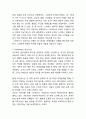 스타벅스 STP분석 3페이지