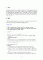 [투상간 package Part. 3] 간호 단위 관리 4페이지