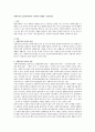 사회복지수급권에 대하여 구체적인 내용을 서술하시오 1페이지