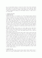 사회복지수급권에 대하여 구체적인 내용을 서술하시오 2페이지