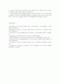 [청소년흡연] 청소년흡연의 영향 요인, 문제점, 실태, 대책 조사 - 청소년 흡연 문제점, 실태, 대책 7페이지