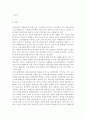 의료사회복지사의 업무와 역할에 대하여 기술. 7페이지
