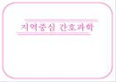 [간호과학]우리사회의 정신건강에 대하여 1페이지