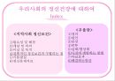 [간호과학]우리사회의 정신건강에 대하여 2페이지