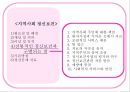[간호과학]우리사회의 정신건강에 대하여 6페이지