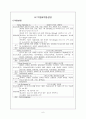 [case study]수술간호(Lysis of peritoneal adhesions) 6페이지