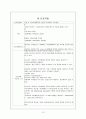 [case study]수술간호(Lysis of peritoneal adhesions) 10페이지