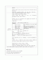 [case study]수술간호(Lysis of peritoneal adhesions) 14페이지