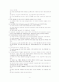 [기본간호학]무균술 4페이지