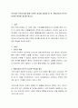 빈곤이란 무엇인가에 대해 다양한 정의를 정리해 본 후, 현대사회의 빈곤의 다양한 특성을 제시해 봅시다 2페이지