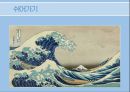 토목공학, 토목기술, 토목공법 조사 자료 ppt//토목 시설중 방파제의 종류와 공법, 기술 등 20페이지
