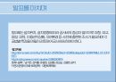 토목공학, 토목기술, 토목공법 조사 자료 ppt//토목 시설중 방파제의 종류와 공법, 기술 등 21페이지