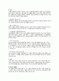 파종성 혈관내 응고증 (DIC-Disseminated Intravascular Coagulation) 문헌고찰 2페이지