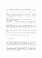 한국사회복지의 재정현황에 대하여 대략적인 기술을 하고, 사회복지재정을 확충할 수 있는 방안을 제시. 2페이지