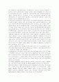 한국사회복지의 재정현황에 대하여 대략적인 기술을 하고, 사회복지재정을 확충할 수 있는 방안을 제시. 4페이지