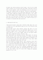 한국사회복지의 재정현황에 대하여 대략적인 기술을 하고, 사회복지재정을 확충할 수 있는 방안을 제시. 5페이지
