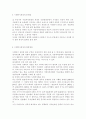 한국사회복지의 재정현황에 대하여 대략적인 기술을 하고, 사회복지재정을 확충할 수 있는 방안을 제시. 6페이지