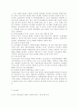 한국사회복지의 재정현황에 대하여 대략적인 기술을 하고, 사회복지재정을 확충할 수 있는 방안을 제시. 7페이지