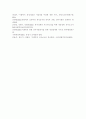 한국사회복지의 재정현황에 대하여 대략적인 기술을 하고, 사회복지재정을 확충할 수 있는 방안을 제시. 8페이지