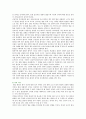 [발표불안증 극복방법] 발표불안증 극복 방안 ; 발표불안증의 개념과 원인 분석 7페이지