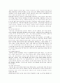 [발표불안증 극복방법] 발표불안증 극복 방안 ; 발표불안증의 개념과 원인 분석 15페이지