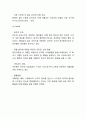 [이베이 마케팅연구] 이베이 ebay 성공비결과 SWOT분석및 이베이 마케팅전략과 향후시사점연구 7페이지