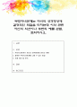 부모자녀관계는 자녀의 성격형성에 결정적인 역할을 미치는데 이와 관련 자신의 의견이나 주변의 예를 관찰, 토의하시오 1페이지