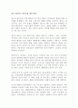 내가 생각하는 바람직한 개헌 방향!!!!! 1페이지