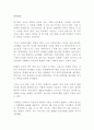난중일기 이순신 독후감!!!!! 1페이지