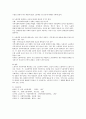 마샬이 노동력 상품의 특수성을 5가지로 분석하여 설명하였다. 이 5가지를 기술하고 각각의 예를 들어서 기술하시오. 마샬의 노동력 상품 특수성에 대해서 기술하되 강의 내용에 국한하지 3페이지