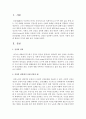 [운동과건강] 건강의 정의에서 신체적,  정신적,  사회적 건강에 대하여 각각의 예를 들어보시오 - 건강 2페이지